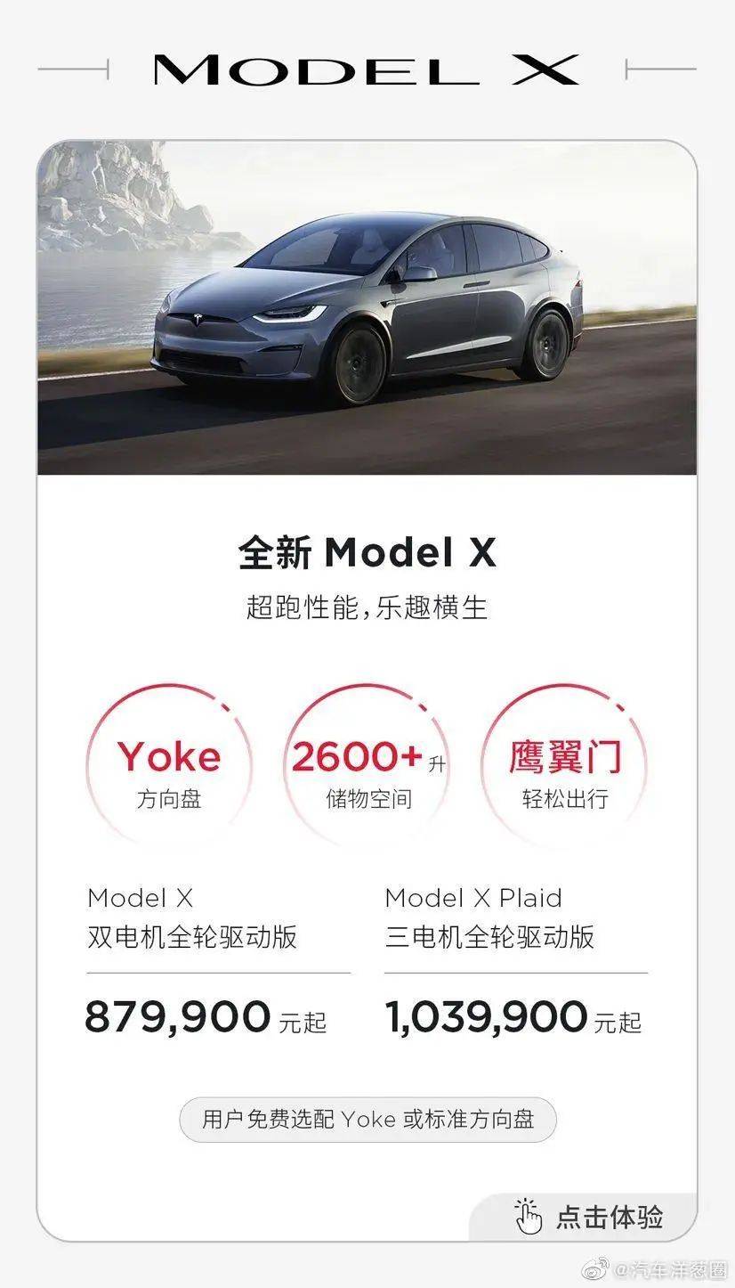 特斯拉杀疯了，一大波降价来袭！“降价销售”用英语该咋说？_搜狐网