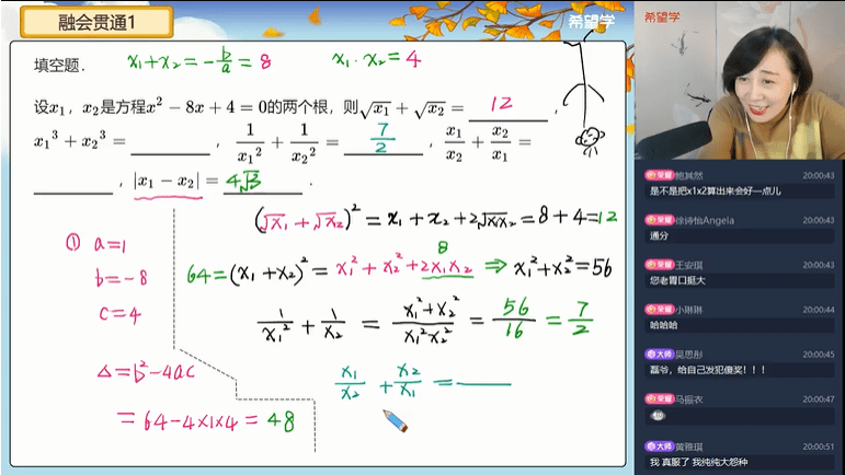 希望学董小磊老师怎么样?数学重难点抽丝剥茧层层递进_教学_孩子_初中