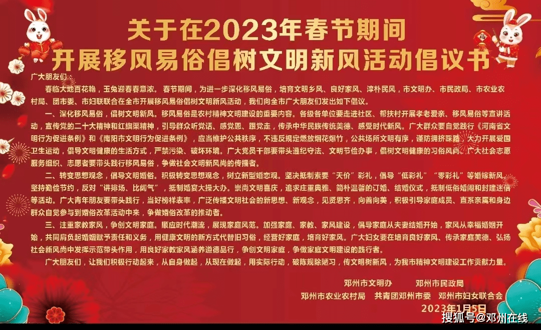 欢乐过大年!看看邓州春节都有啥好玩的处所