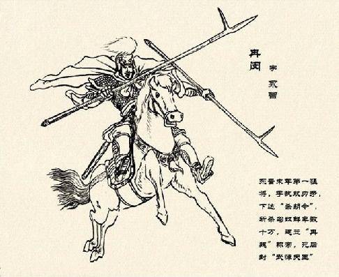 一部《屠胡令》挽救汉人与水深火热之中,他是一代枭雄缺鲜为人知_冉闵