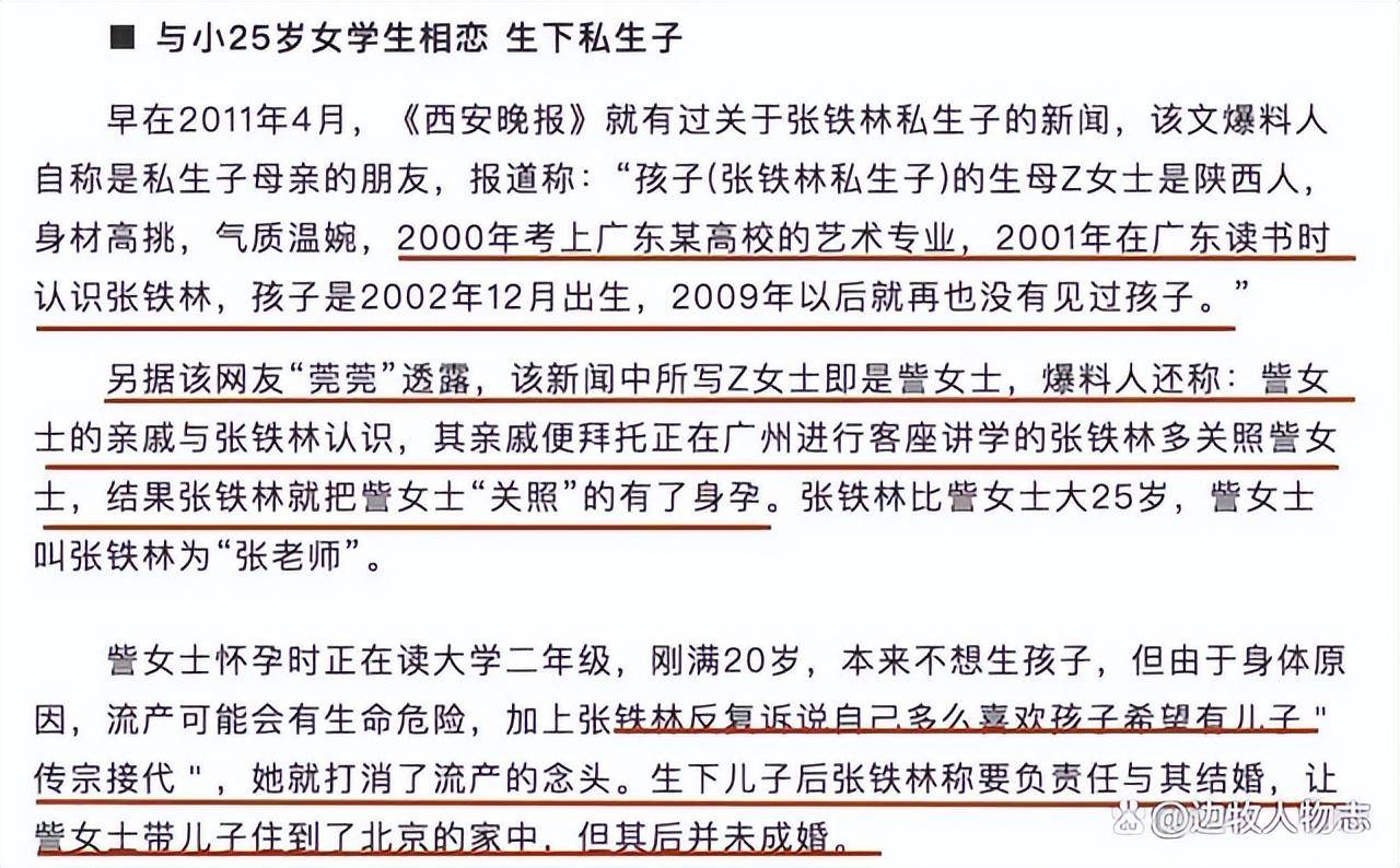 在一起没几个月,訾小敏就发现自己怀孕了.