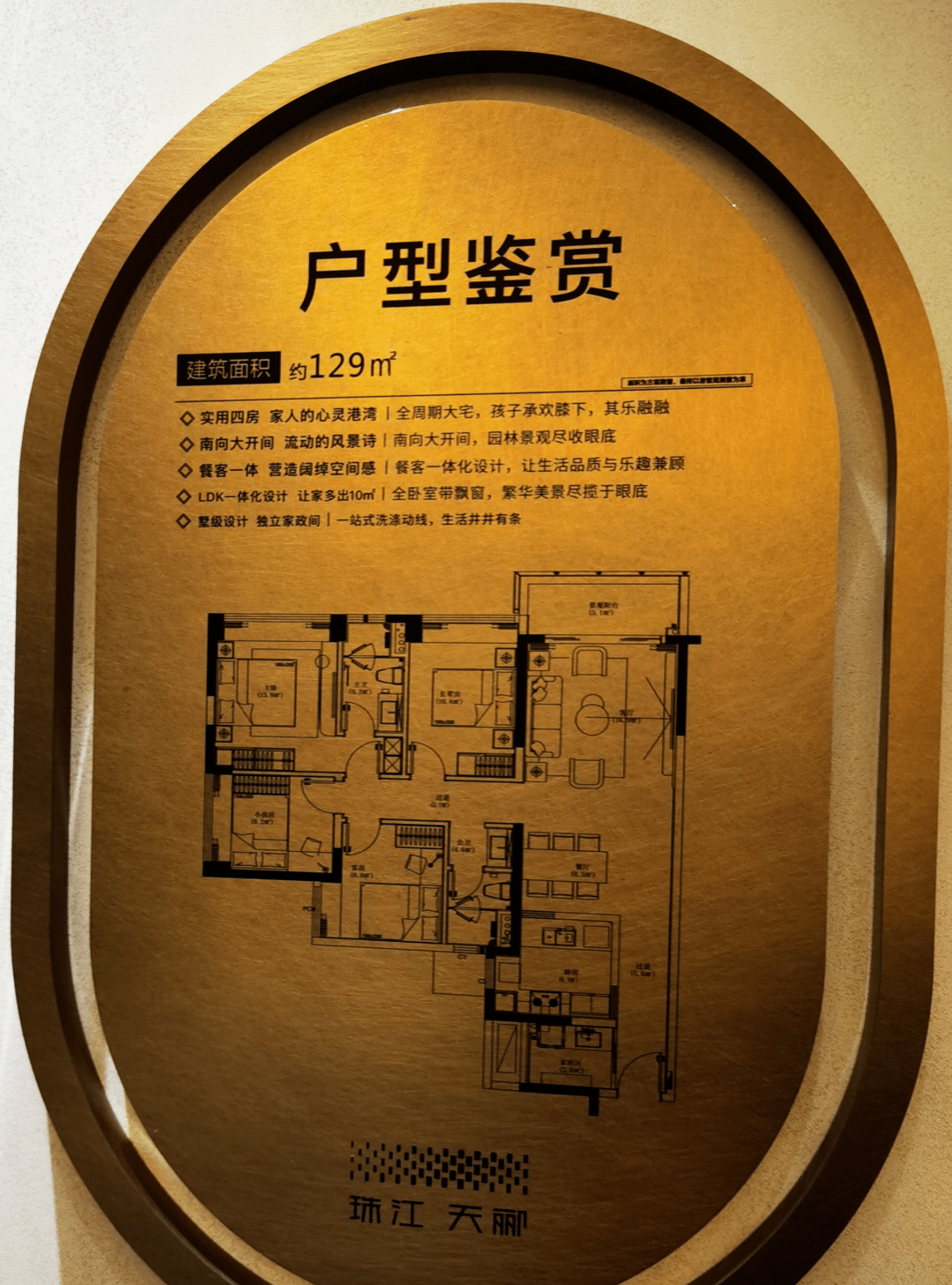 验资300万的天河新盘,开样板房啦!_四房_户型_单位