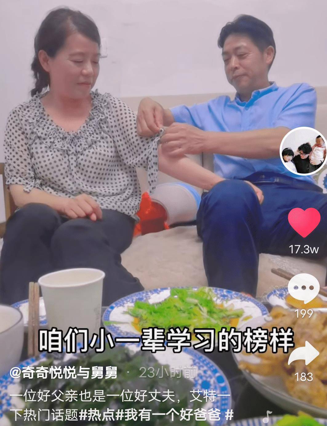 许妈姚爸即将迎来结婚30周年纪念日,田静已经开始筹备庆典活动_许敏