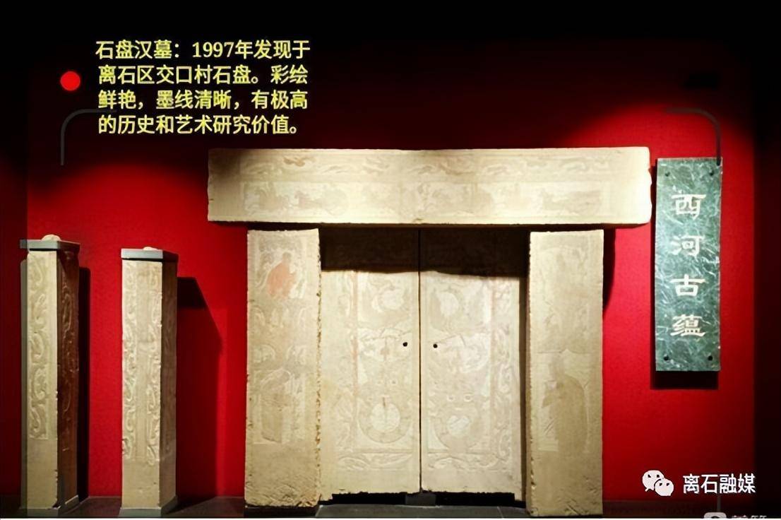 走进吕梁市博物馆 认识国宝汉画像石_艺术品_汉代_历史