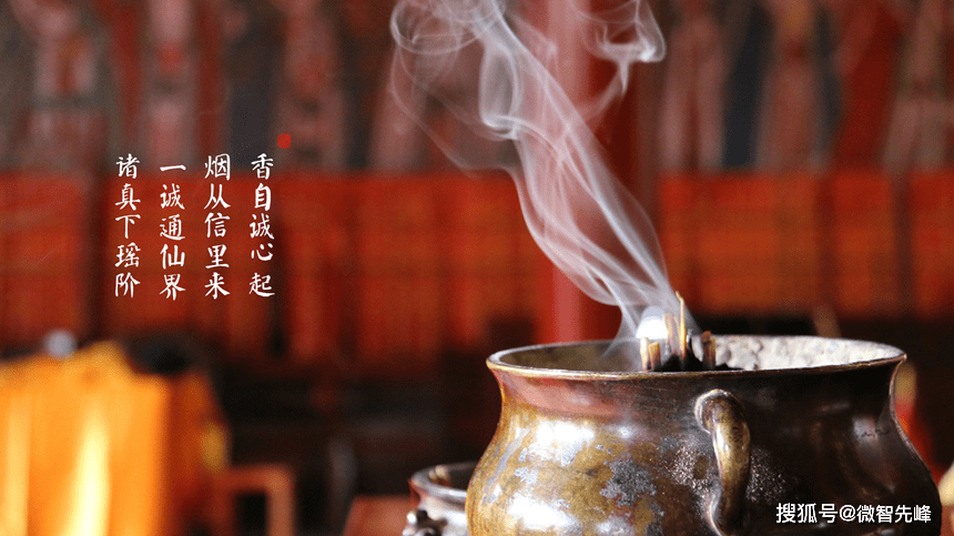 焚香时,出现这种情况要留心,有可能神仙真的来了!_道家_道教_香气