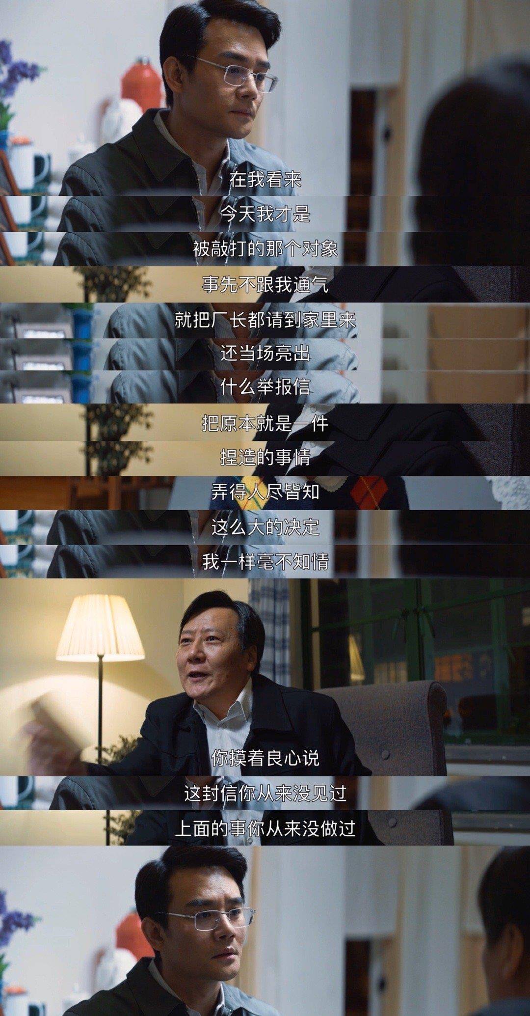 《大江大河》程父命令宋运辉让梁思申离开,还要写下保证书_东海_程家