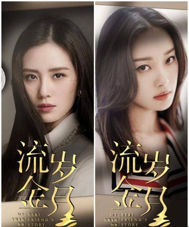 《流金岁月》看刘诗诗和倪妮两大美女演绎女人之间的纯真友谊_南孙