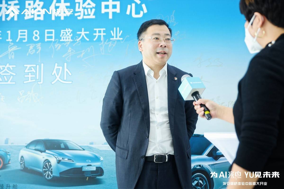 庞大开启新能源赛道 广汽埃安上海御桥体验中心开业_搜狐汽车_搜狐网
