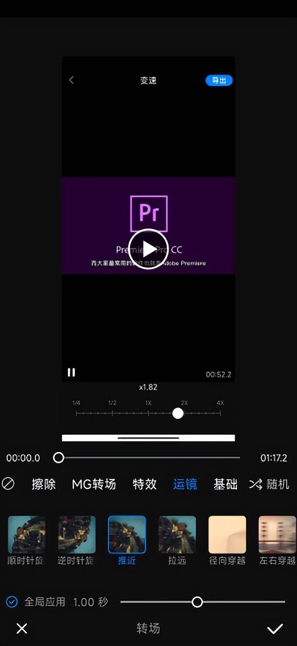 巧妙运用转场特效，让视频更自然更出彩插图6