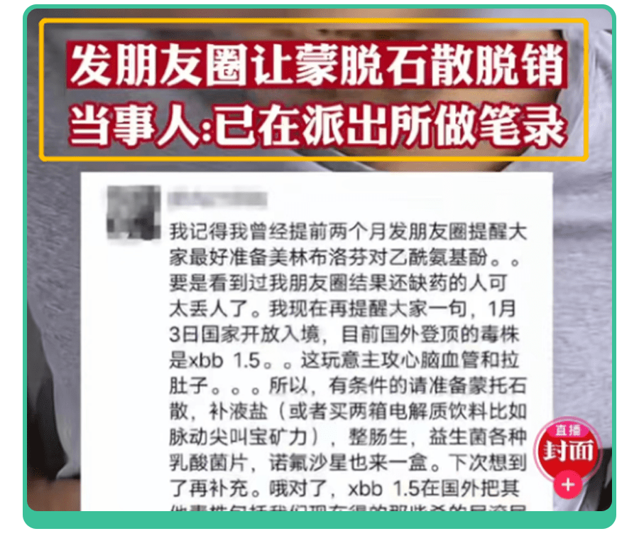 XBB引起腹泻,别只顾着抢蒙脱石散,这4样东西更有用(不是纸尿裤)