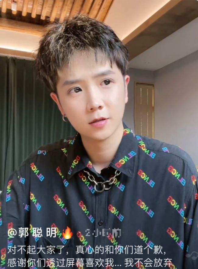 不可否认的是,郭聪明还是挺有才华的,毕竟能被薛之谦认可,也足以证明