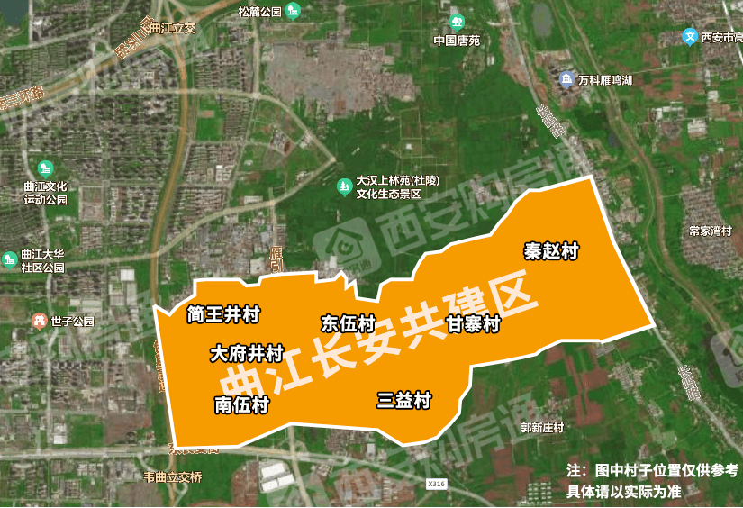 曲江三期 航天涉及20个村子拆迁?