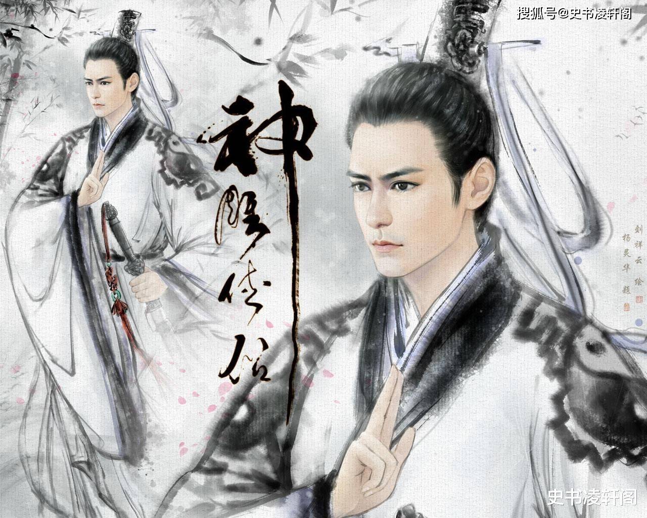金庸笔下的男主角,令狐冲为何总给人一种很弱的感觉?_杨过_武功_郭靖