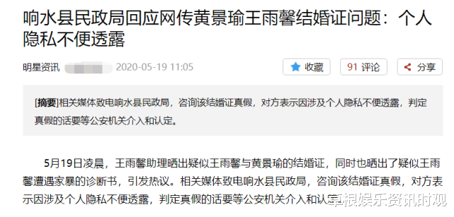 王雨馨否认有孩子，对黄景瑜不忠诚家暴只字不提，助理无据再锤遭粉丝反击