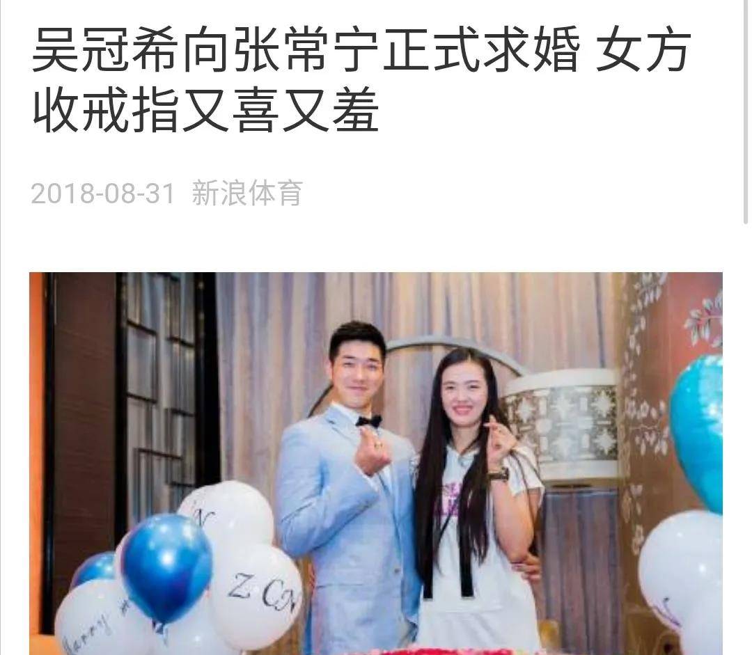 张常宁被求婚2018年8月31日,就在女排队员们征战亚运会时,网上却爆出