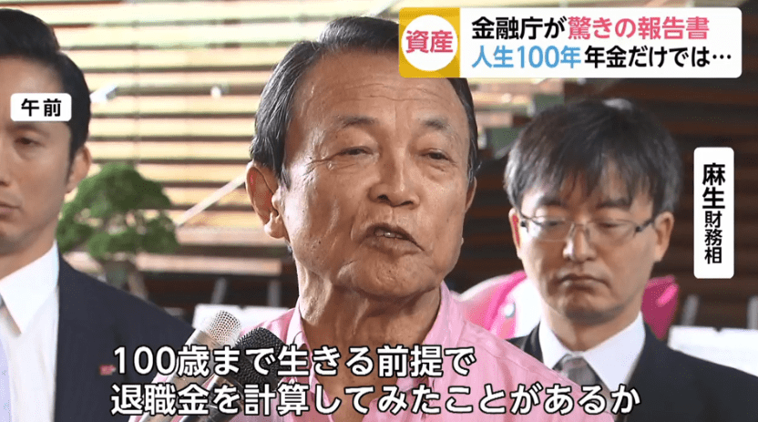 日本养老金二十三年后面临枯竭,年轻人:我们老了,还能领到钱吗_老人