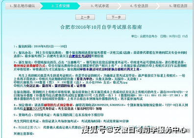 学会了吗（安徽自考报名）安徽自考考试报名入口 第10张