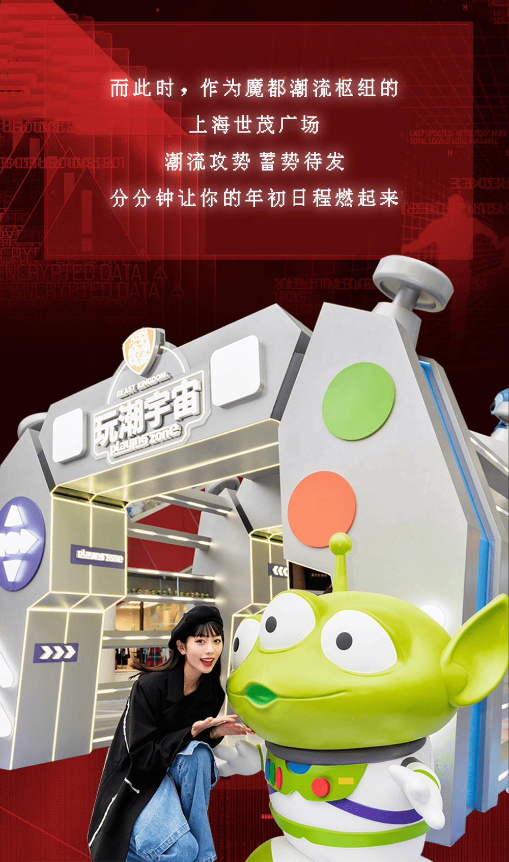 潮流_空间_系列