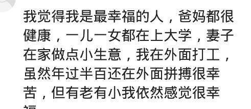 最怕春节工场放假，不知去哪里，实羡慕工友盼愿放假好回家