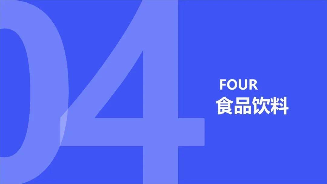 2022年度消费新潜力白皮书 | 18个更具潜力的市场及8个高增长专题（附下载）