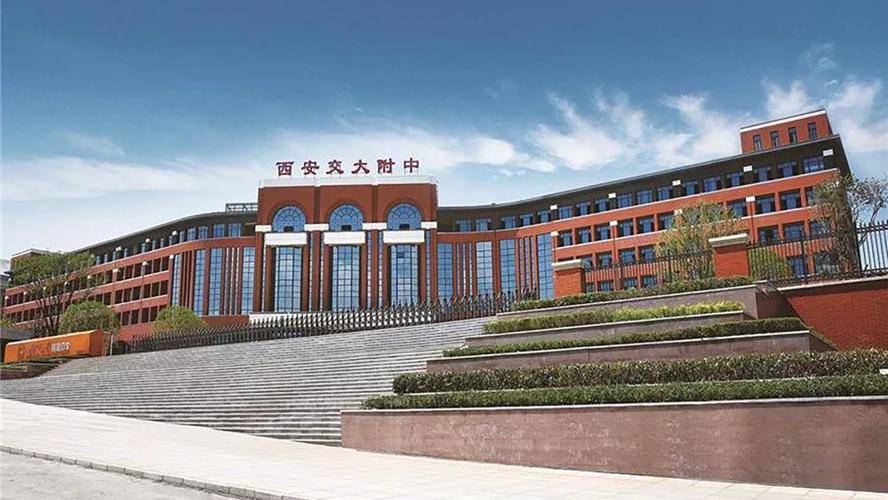 陕西省首批示范高中,陕西省和西安市两级重点中学
