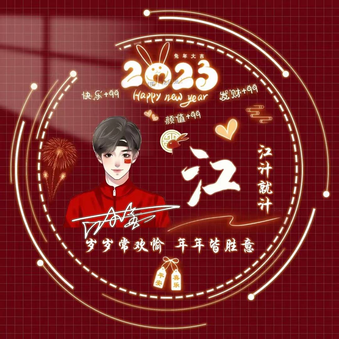 你该换换微信头像了,新年新气象可爱情侣姓氏签名头像,有你的吗?