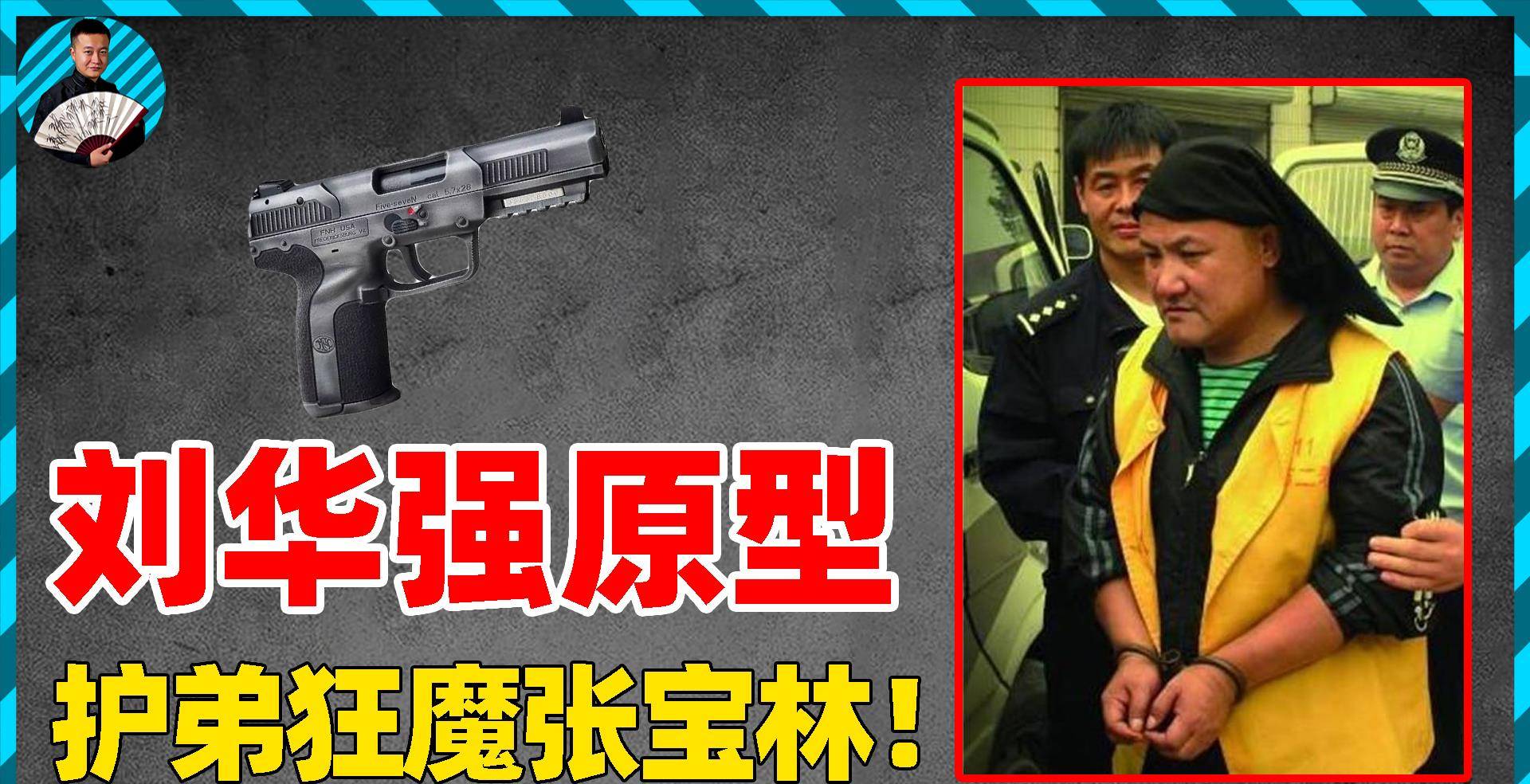 河北悍匪张宝林,为了弟弟伤警被判3年?_因为_丁旭_石家庄