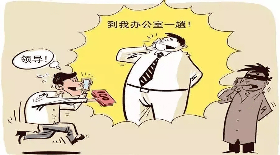 “率领”溘然加你微信，要你资助代为转账？假的！别上当！