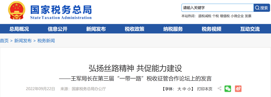 2023“金税四期”全面落实！哪些需要企业重点关注？