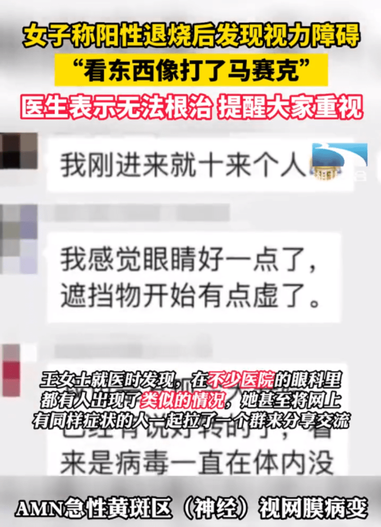 阳了之后20种后遗症,你中了几种？