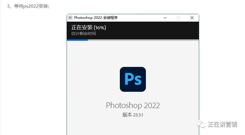 PS破解版丨 Photoshop 2022中文破解版（附安拆步调）