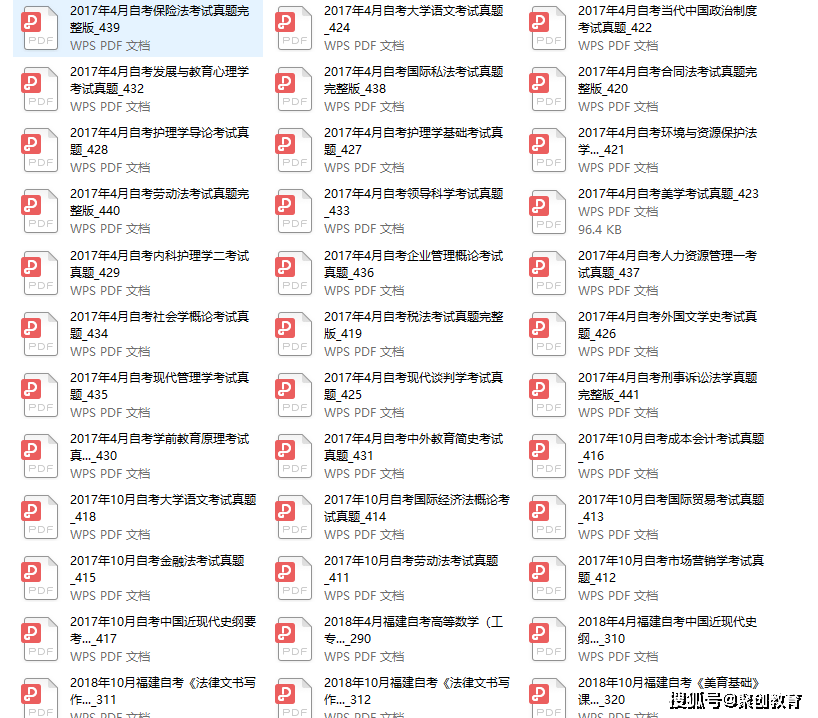 速看（学历查询）学历查询入口 第2张