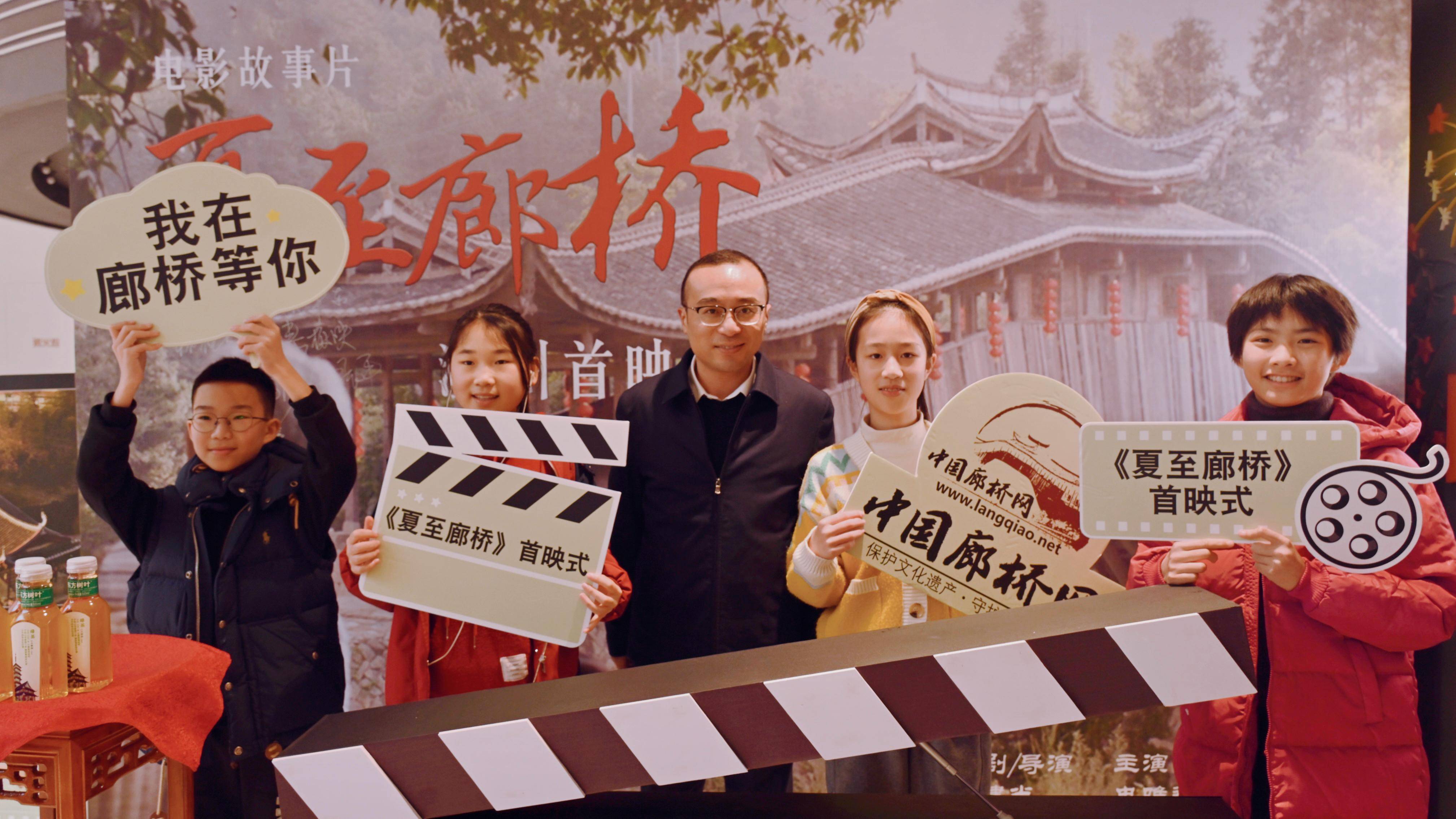 全国院线电影《夏至廊桥》温州首映!网友影评:适合全家一起看!