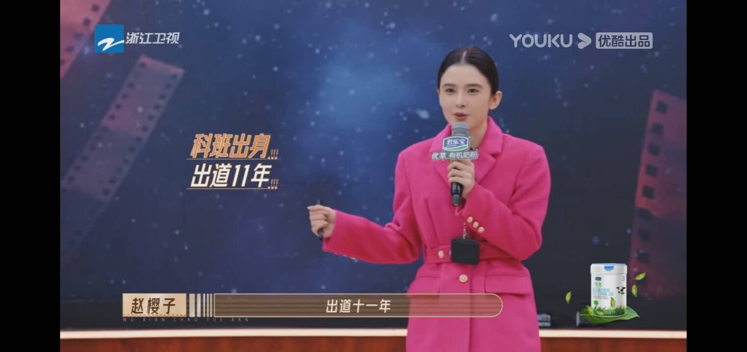 赵超赵韩樱子的结婚照_无限超越班赵樱子面试是哪一期_赵樱子是赵韩樱子吗