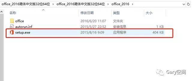 破解版office 2016安拆教程-office 软件全版本软件下载地址