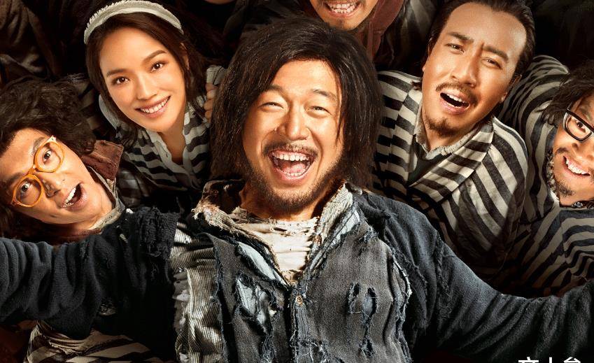 电影《一出好戏》剧情开始就是世界末日,那些细节,你都发现了吗_黄渤