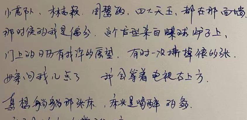 小學文化的岳雲鵬發了一篇手寫作文,表揚文筆水平,文筆好_文章_娛樂