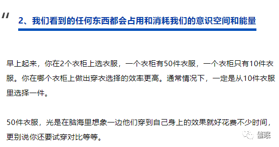 你实的认为，断舍离是简单的扔掉不需要的工具吗？