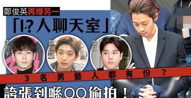 被指卷入胜利郑俊英案件,sj强仁方发声否认,却仍旧疑点重重_回应_视频