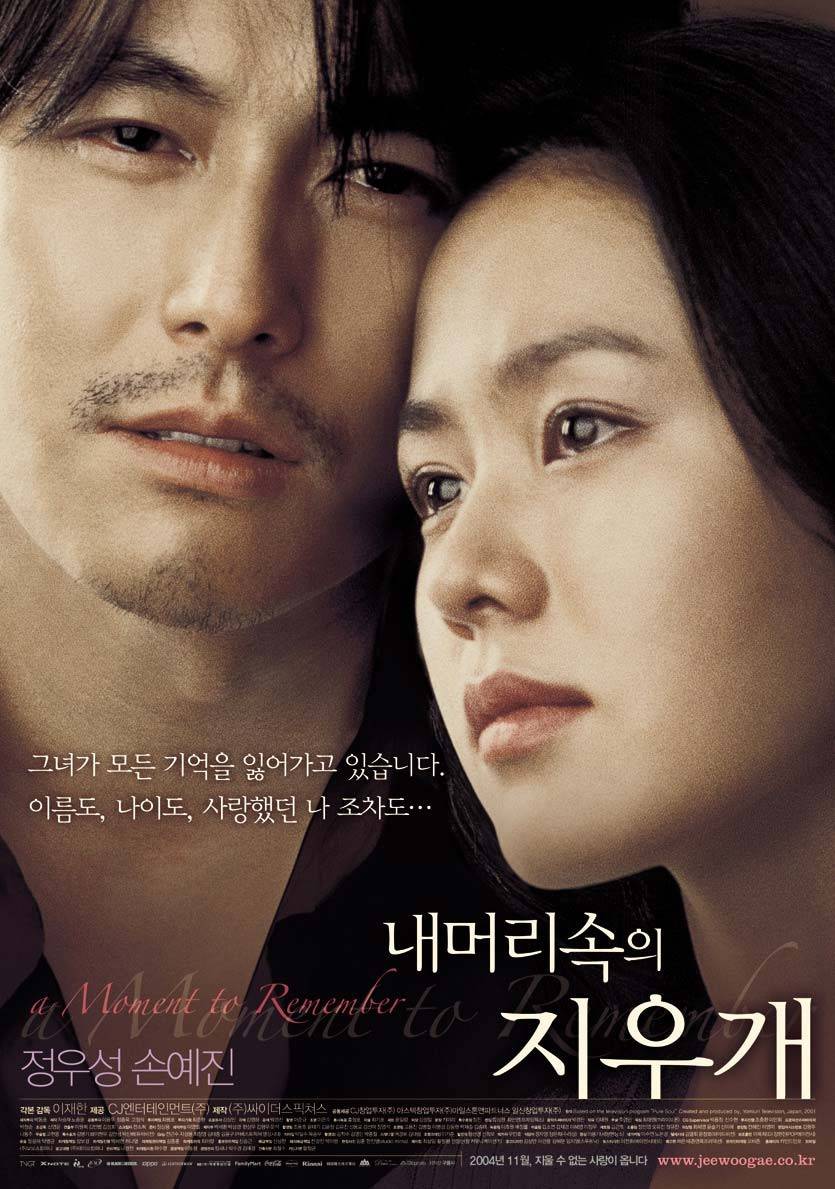 韩国11部「纯爱爱情」电影推荐