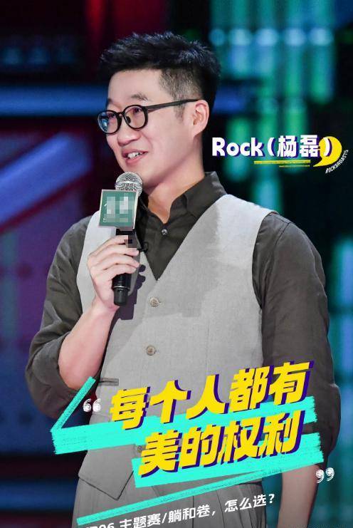 思文老公被淘汰我不生气,步惊云rock令人难以接受,李诞无计可施