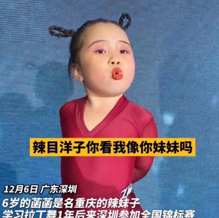 辣目洋子小朋友图片图片