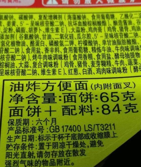 吃来吃去,最终还是觉得这个牌子的五香牛肉方便面最好吃!