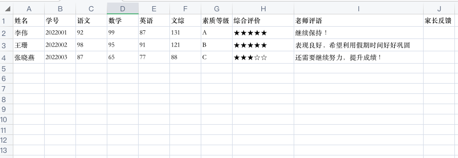 教师如何轻松过寒假？这份超详细的假期计划攻略能帮到你