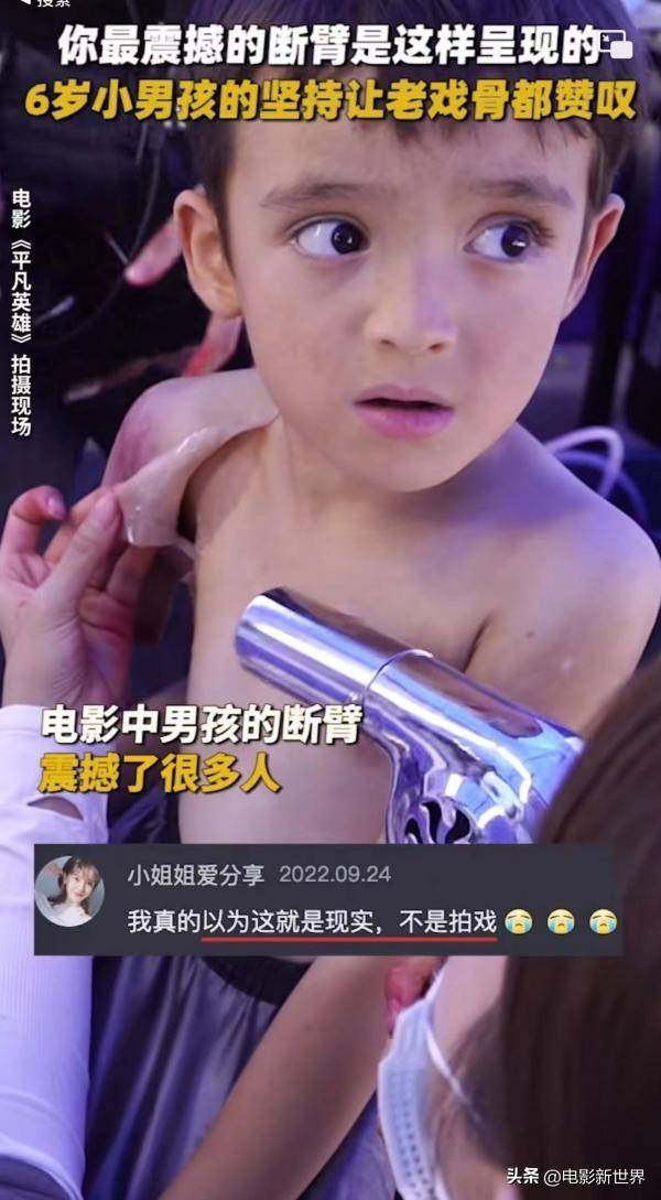 《平凡英雄》贡献年度最暖演技_电影_小男孩_表演
