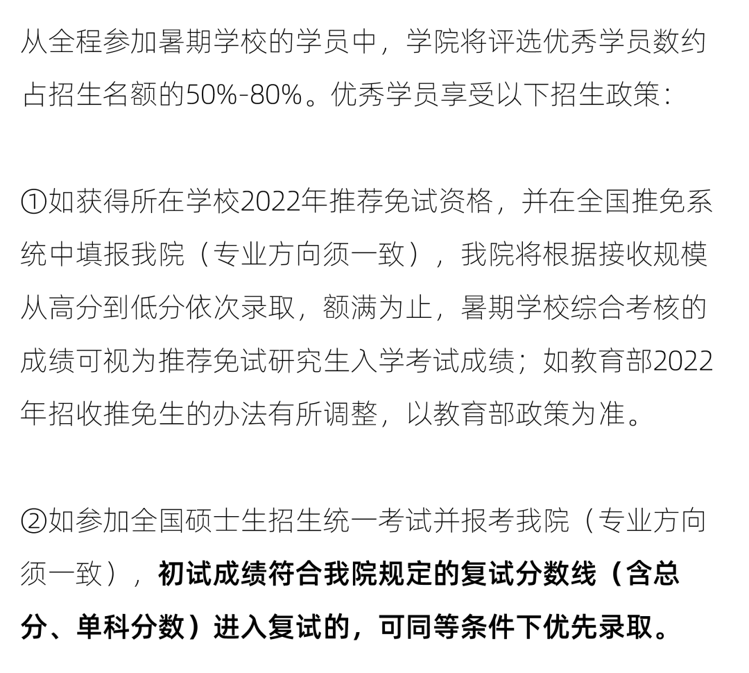 2021年同济大学暑期学校/夏令营入选学员名单公示