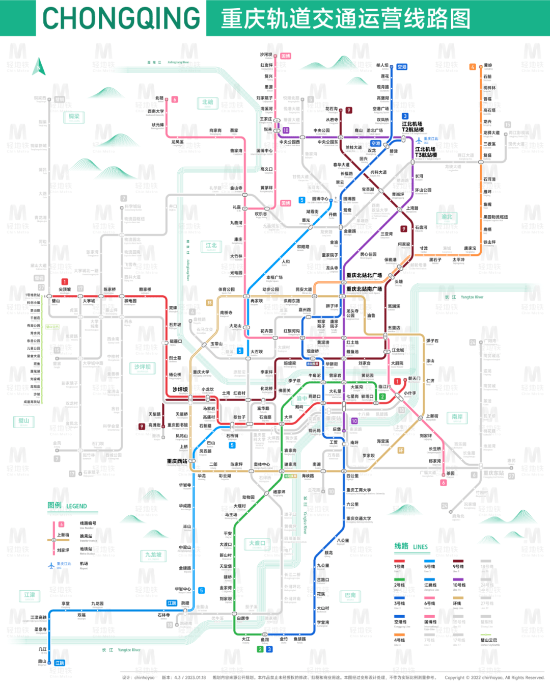 北京地铁开通跨线运营、重庆开通地铁耽误线