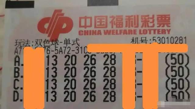 昆明彩友200倍投欲中10亿奖金过年,结果真的中了4 0!