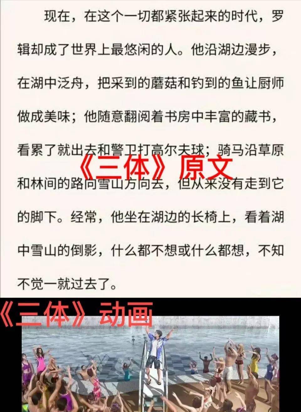 动画《三体》评分跌至4.6，这真的是投资2亿做出来的动画？