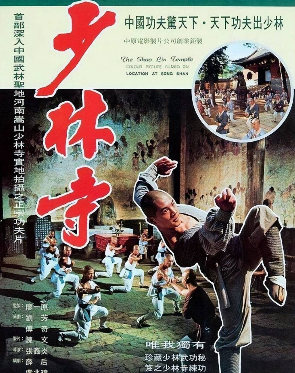 因为喜欢李连杰,电影拍完之后,他还把宝贵的"七星螳螂拳拳谱"也传给了